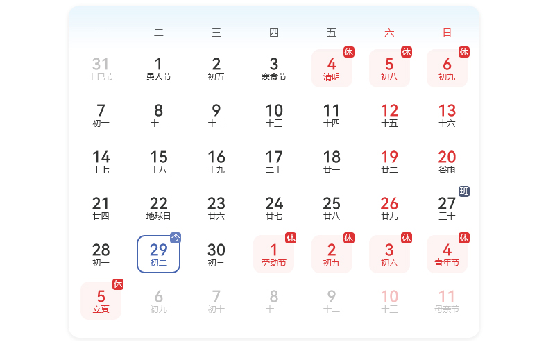 2025年五一勞動節放假通知